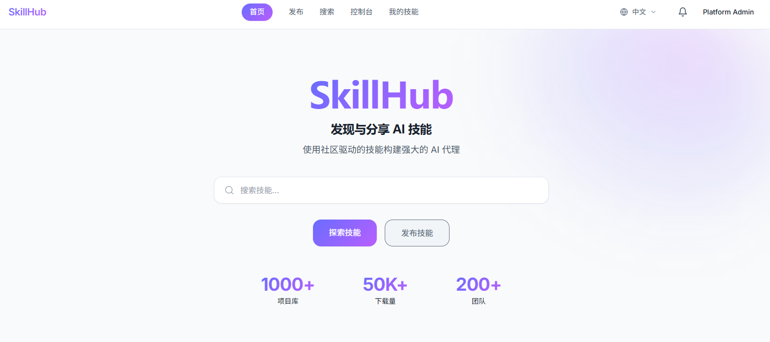 SKILLHUB_WEB 服务修改、打包与升级指南