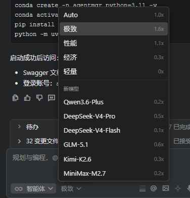 被国外 AI “抽风” 搞怕了？最近我开始用 Qoder 了