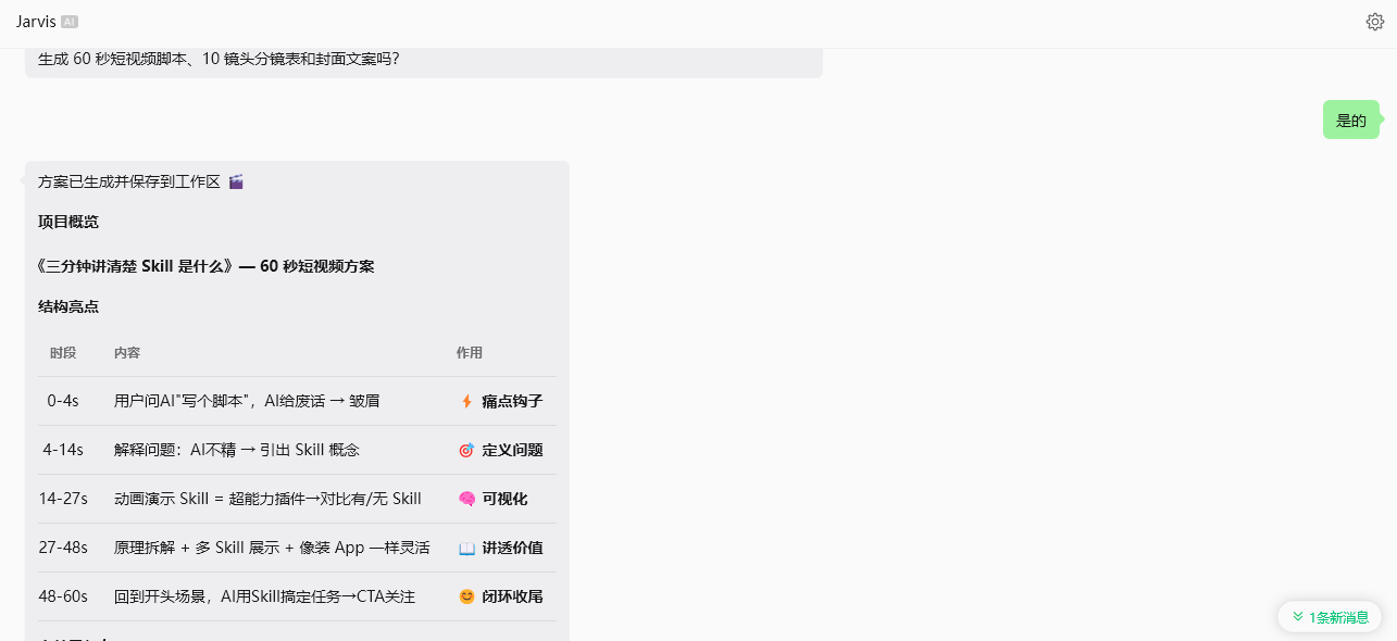 用 OpenClaw 做视频脚本：选题、分镜、旁白和镜头表